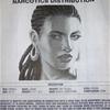 GTA4 Elizabeth Wanted Poster