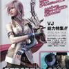 Final Fantasy XIII