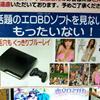Ok, NOW I want a PS3 Slim. 